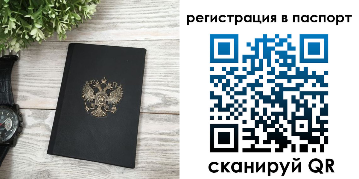 прописка в Асбесте