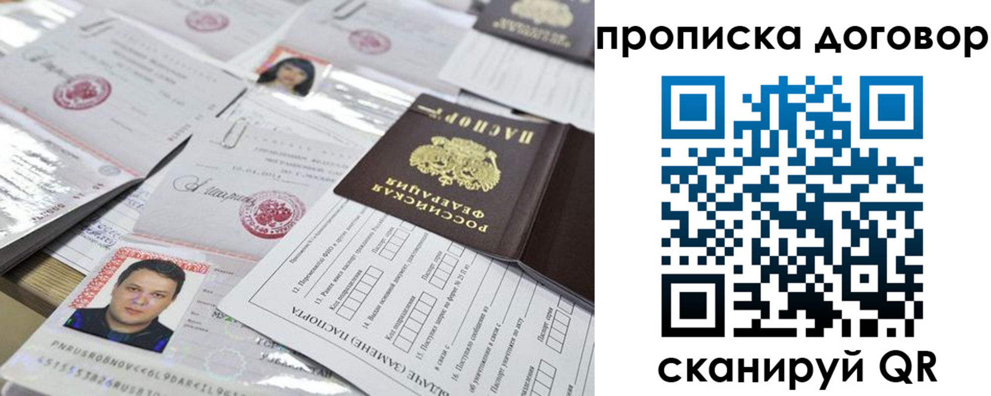 временная регистрация для всех в Асбесте