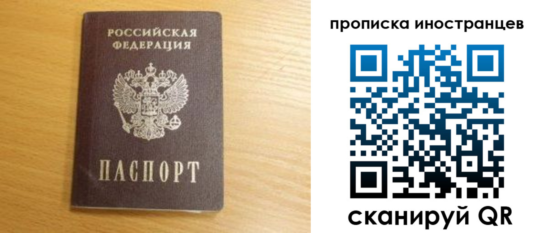 прописка регистрация в Асбесте