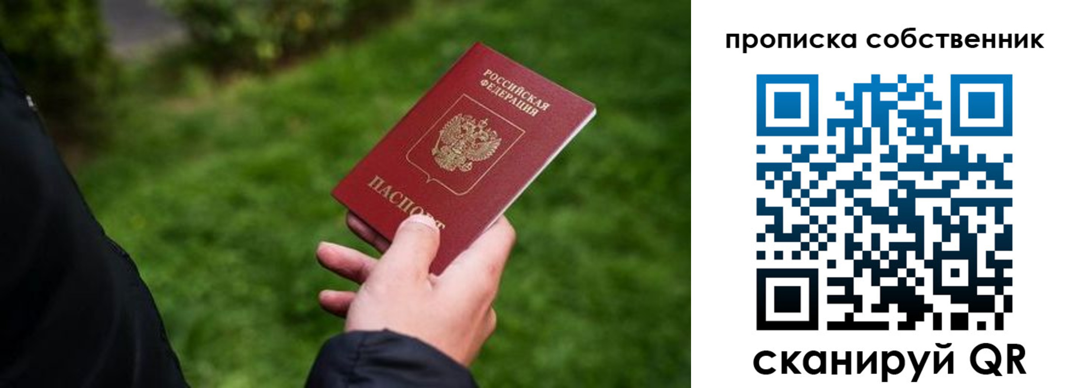 временная регистрация гарантия в Асбесте