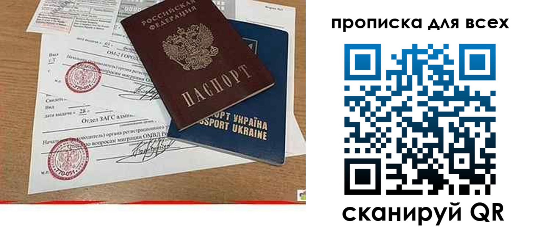 прописка ребенка в Асбесте