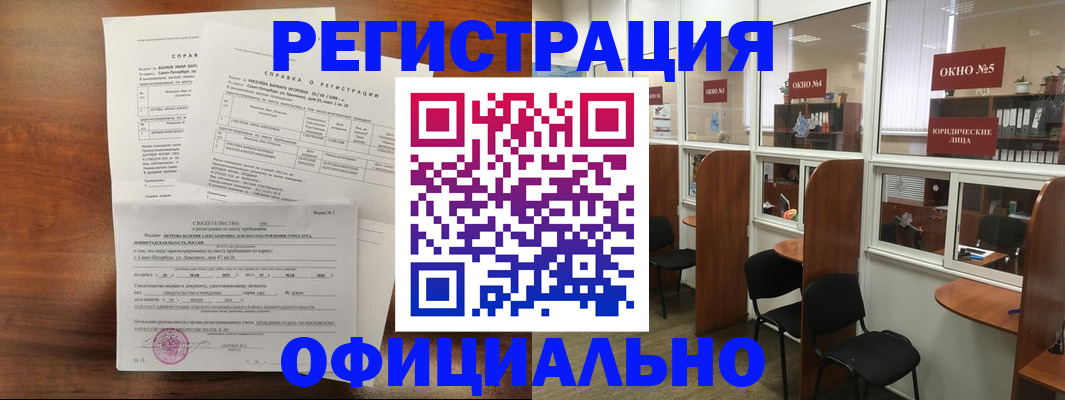 прописка в квартире в Асбесте