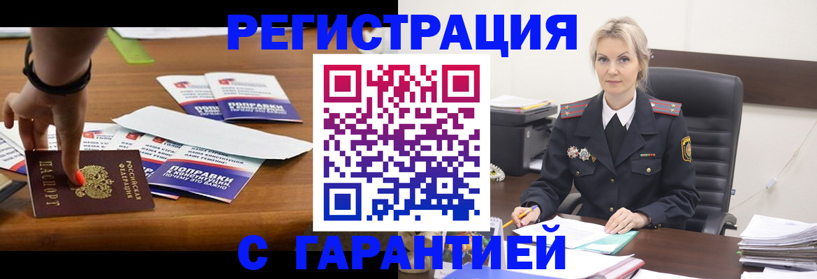 прописка от собственника в Асбесте