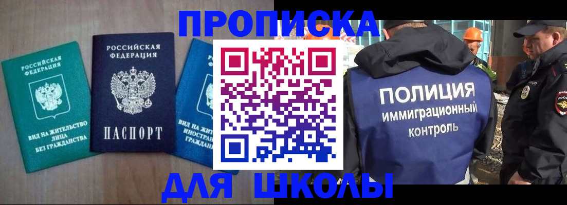 прописка иностранных граждан в Асбесте