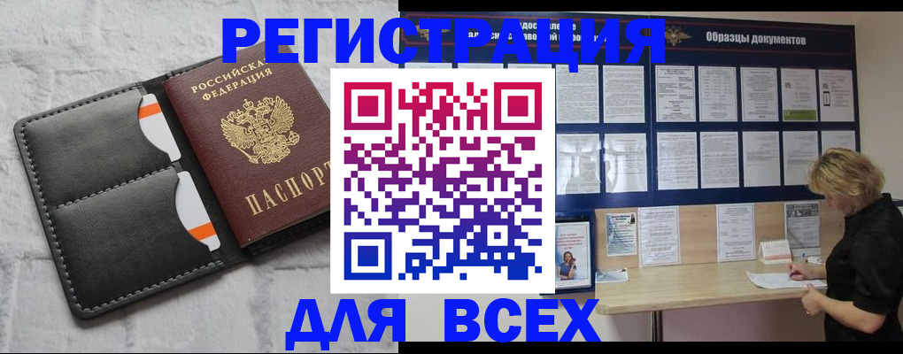 прописка гарантия в Асбесте