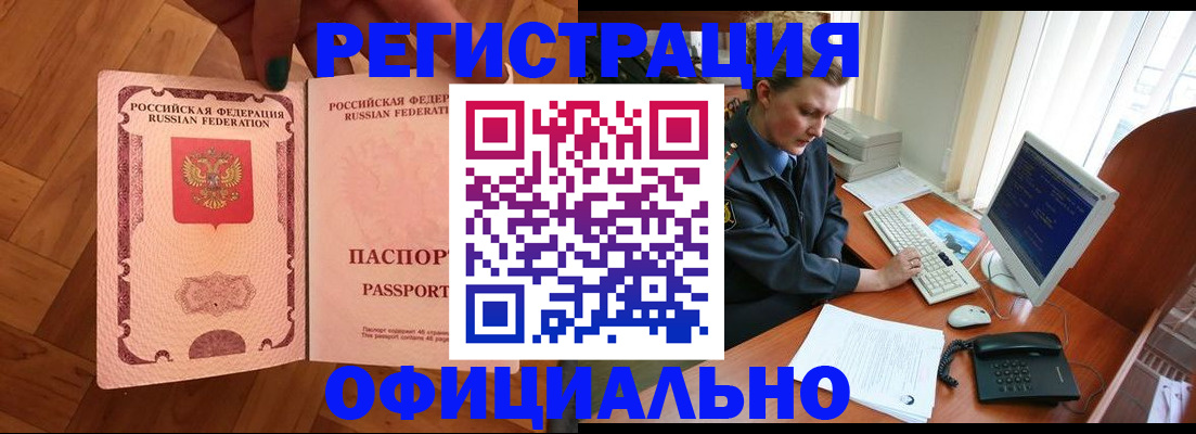 прописка для военкомата в Асбесте