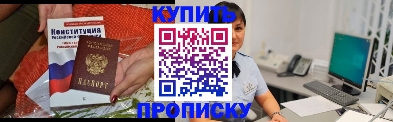 пропишу в квартире в Асбесте